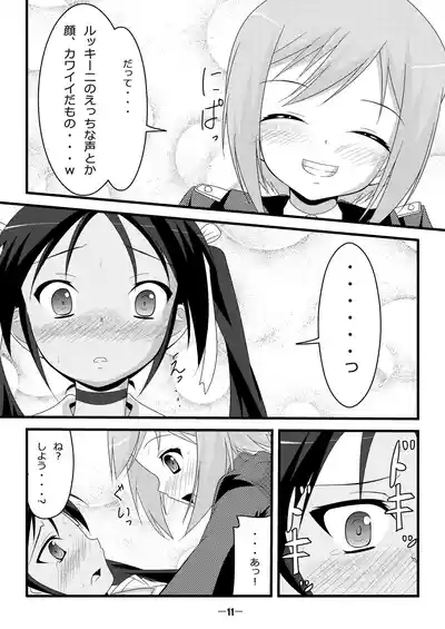 Gekitsuiou@501 #02 10