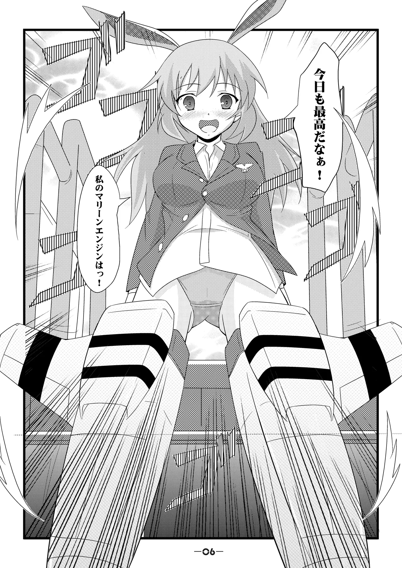 Gekitsuiou@501 #02 - Page 5