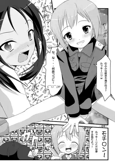 Gekitsuiou@501 #02 8