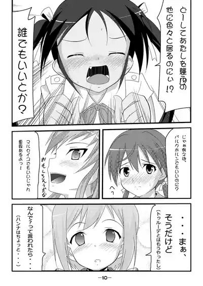 Gekitsuiou@501 #02 9