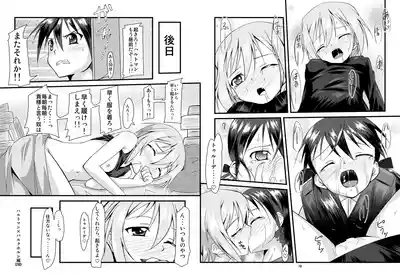 Gekitsuiou@501 #03 10