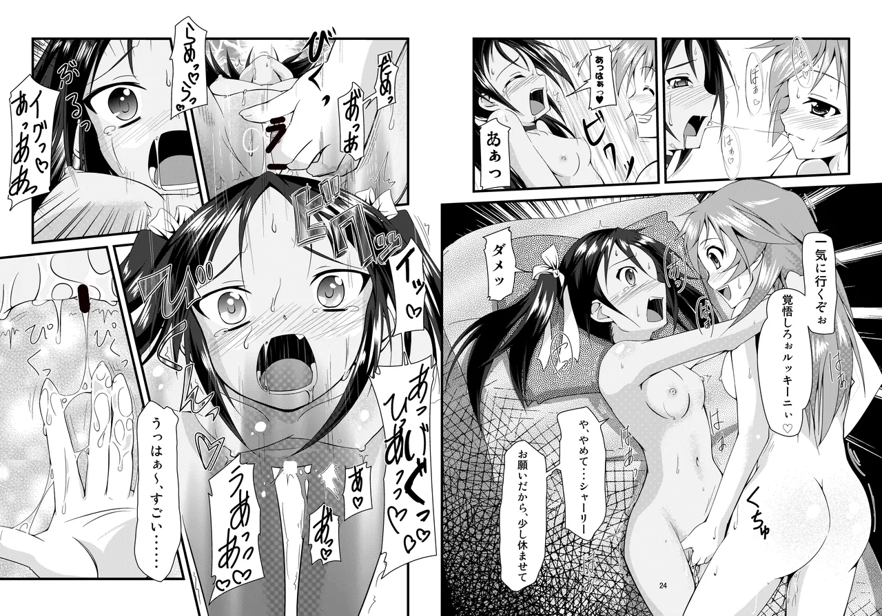 Gekitsuiou@501 #03 - Page 13