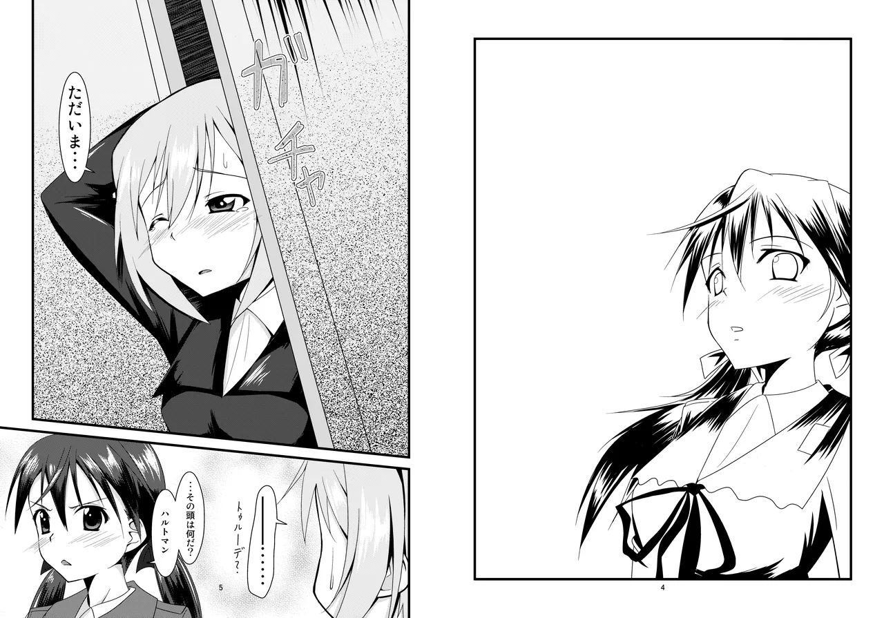 [満天星空 (ほしのはら)] 撃墜王@501 #03 (ストライクウィッチーズ) [DL版] - Hentaiaz.com - 3