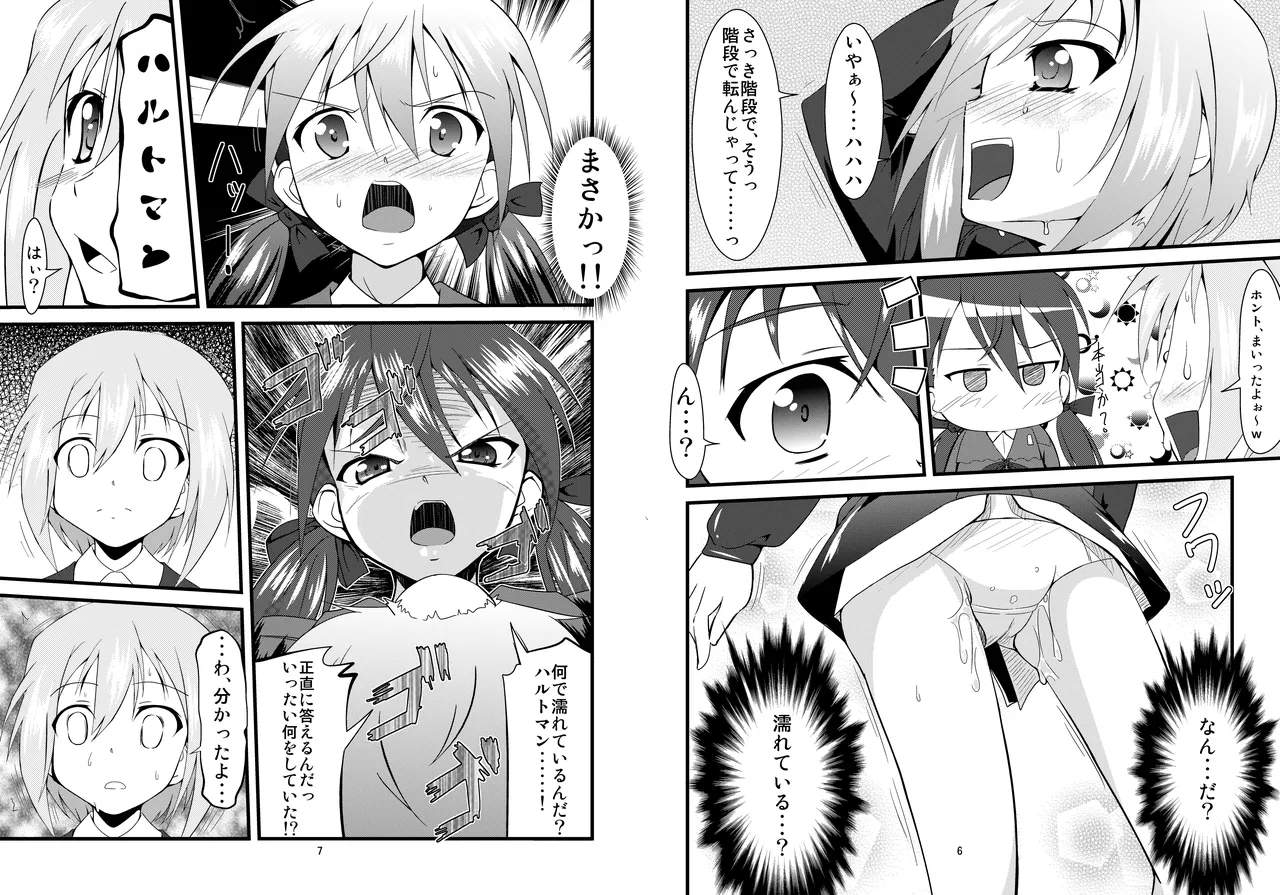 Gekitsuiou@501 #03 - Page 4