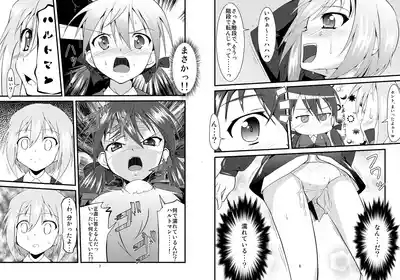 Gekitsuiou@501 #03 4