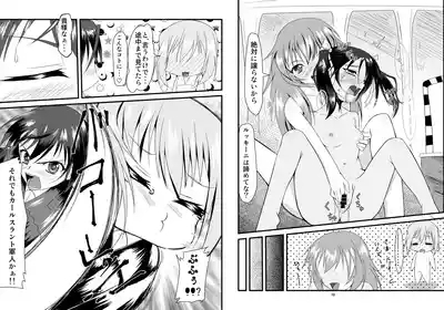 Gekitsuiou@501 #03 6