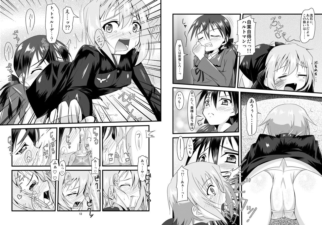 Gekitsuiou@501 #03 - Page 7