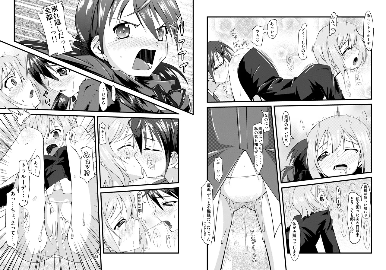 Gekitsuiou@501 #03 - Page 8