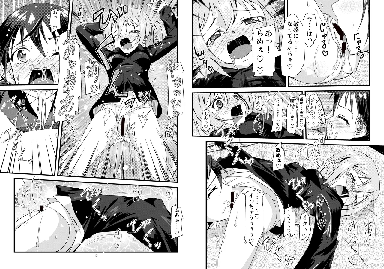 Gekitsuiou@501 #03 - Page 9