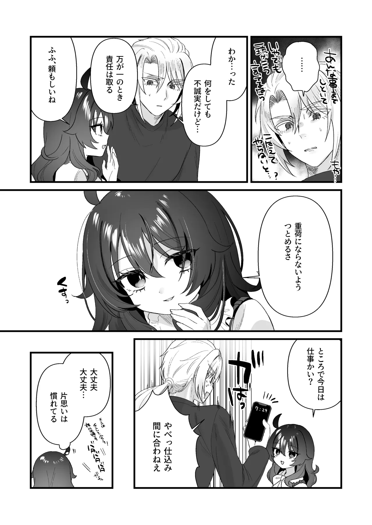 Namaiki Gouhou Loli Ichiru wa Kanari Maso Wakai Icha Love SM Ecchi tte Kimochi Ii yo ne Hen - Page 13