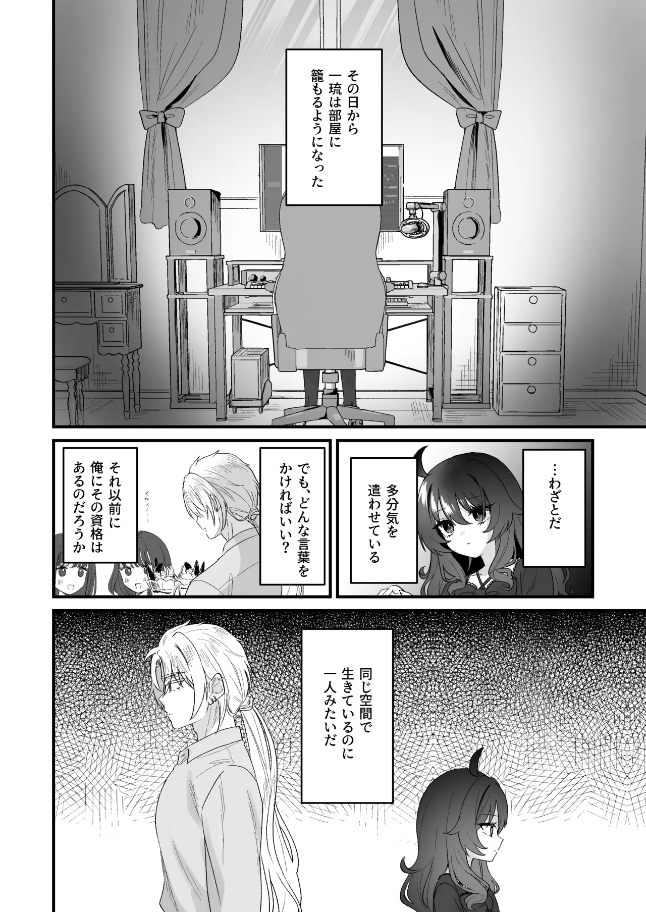 Namaiki Gouhou Loli Ichiru wa Kanari Maso Wakai Icha Love SM Ecchi tte Kimochi Ii yo ne Hen - Page 14