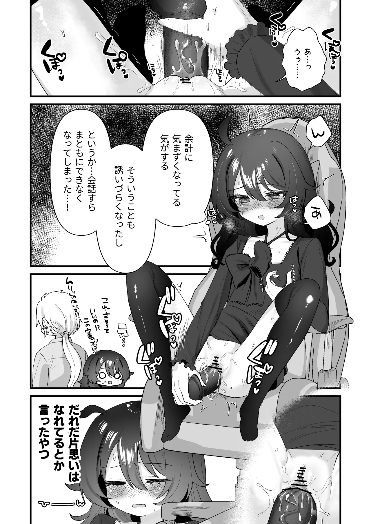 Namaiki Gouhou Loli Ichiru wa Kanari Maso Wakai Icha Love SM Ecchi tte Kimochi Ii yo ne Hen - Page 15