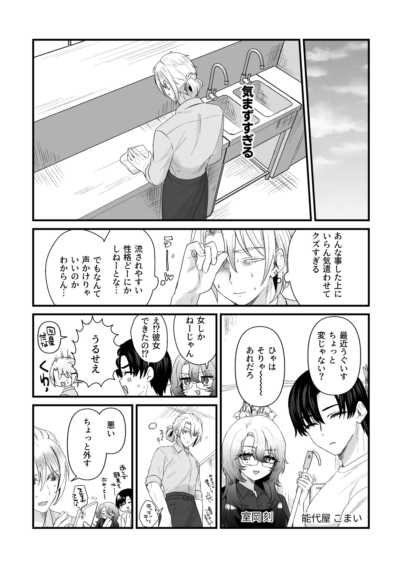 Namaiki Gouhou Loli Ichiru wa Kanari Maso Wakai Icha Love SM Ecchi tte Kimochi Ii yo ne Hen - Page 19