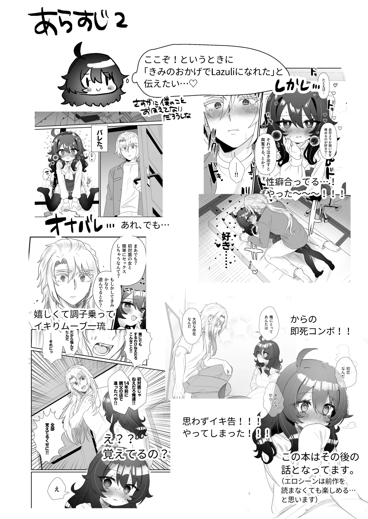 Namaiki Gouhou Loli Ichiru wa Kanari Maso Wakai Icha Love SM Ecchi tte Kimochi Ii yo ne Hen - Page 4