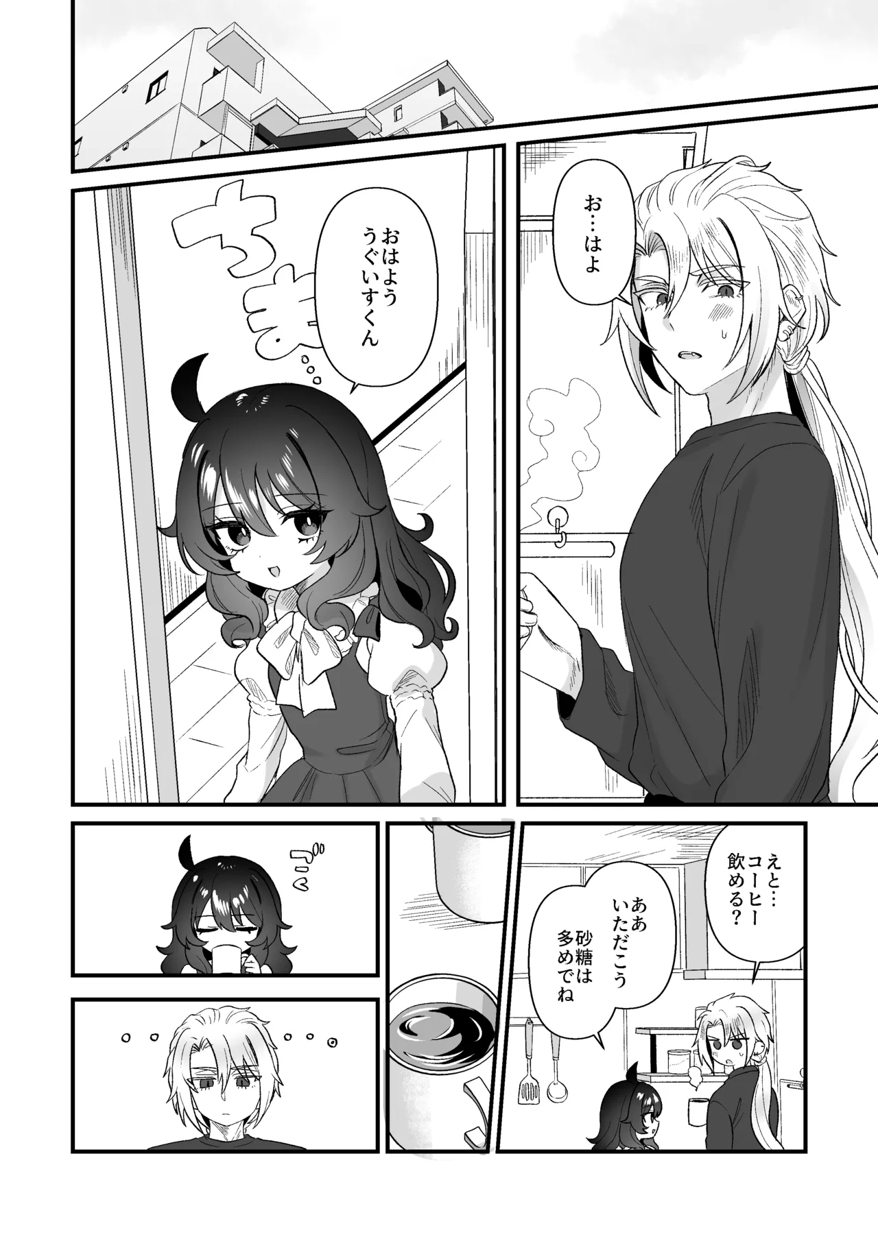 Namaiki Gouhou Loli Ichiru wa Kanari Maso Wakai Icha Love SM Ecchi tte Kimochi Ii yo ne Hen - Page 6