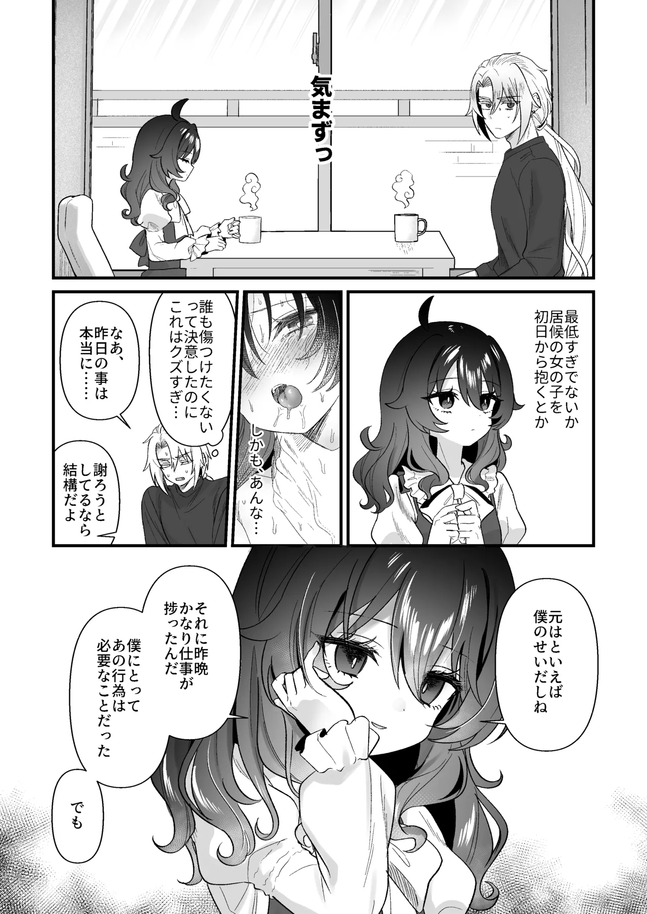 Namaiki Gouhou Loli Ichiru wa Kanari Maso Wakai Icha Love SM Ecchi tte Kimochi Ii yo ne Hen - Page 7