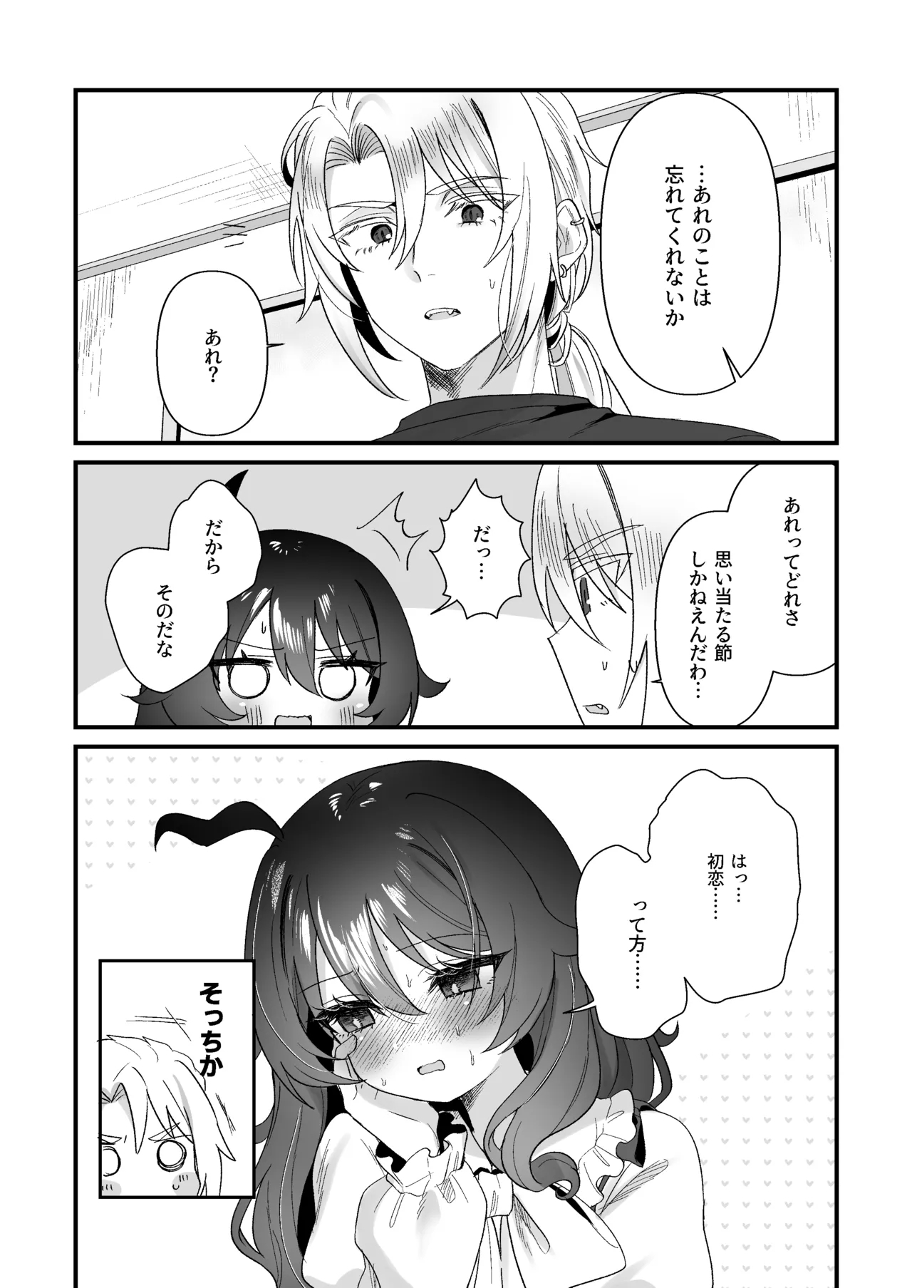 Namaiki Gouhou Loli Ichiru wa Kanari Maso Wakai Icha Love SM Ecchi tte Kimochi Ii yo ne Hen - Page 8