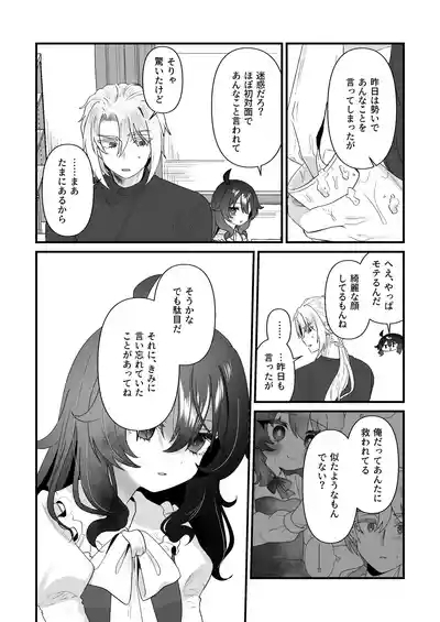 Namaiki Gouhou Loli Ichiru wa Kanari Maso Wakai Icha Love SM Ecchi tte Kimochi Ii yo ne Hen 9