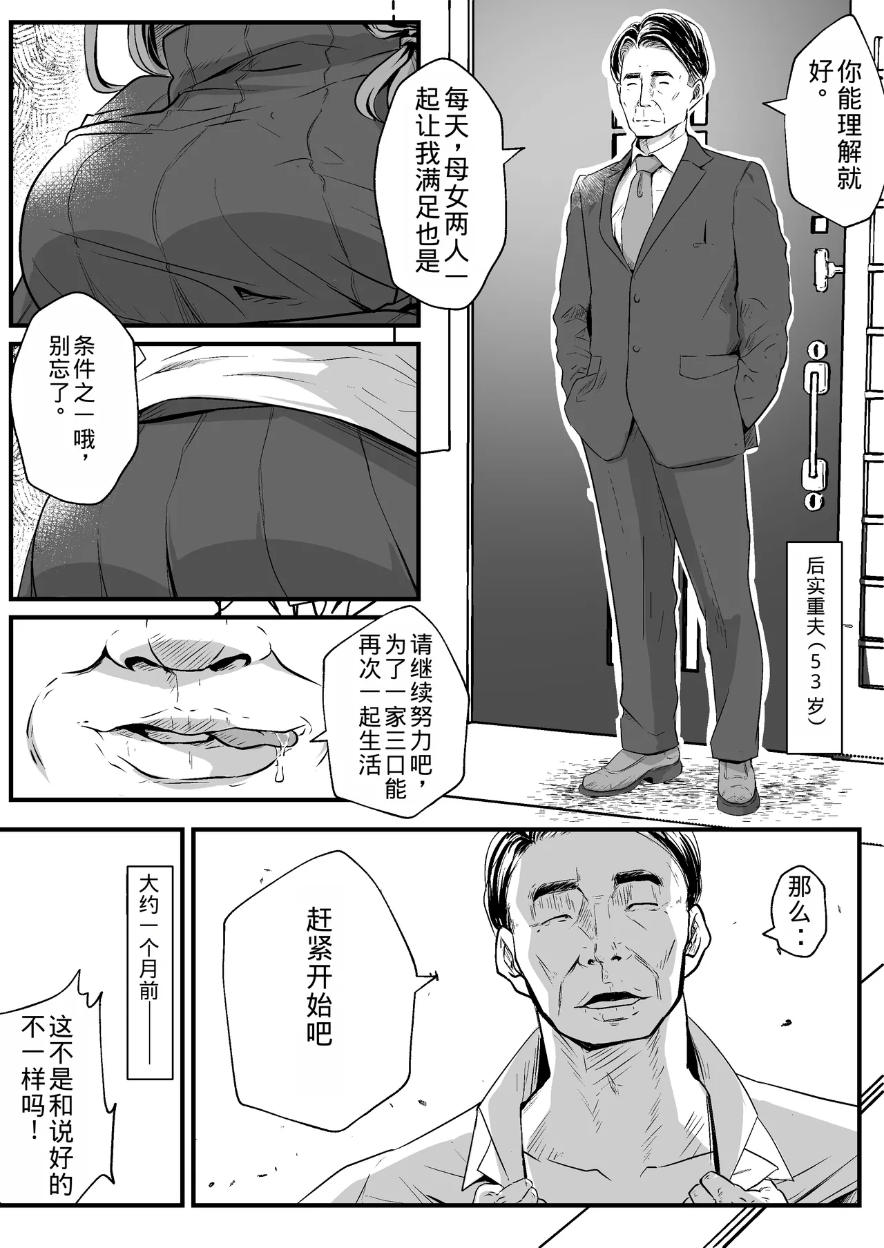 Anta no Oyakodon Umakatta yo. - Page 3