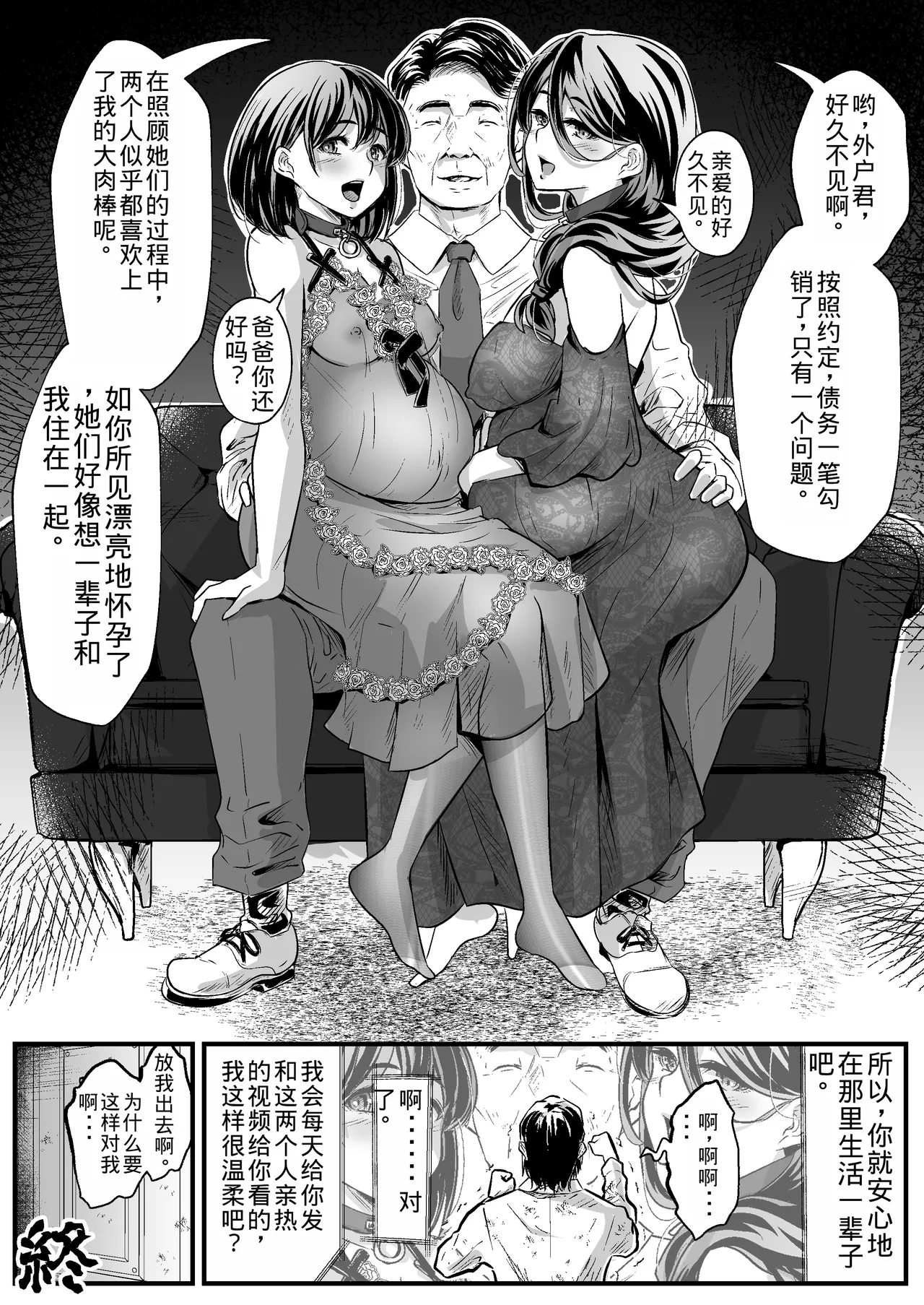 Anta no Oyakodon Umakatta yo. - Page 45