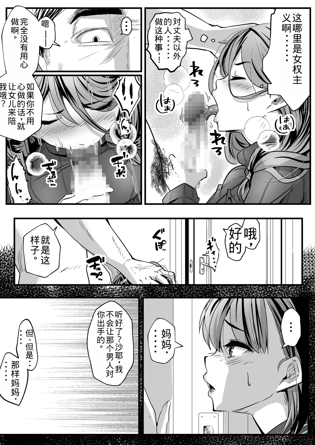 Anta no Oyakodon Umakatta yo. - Page 6