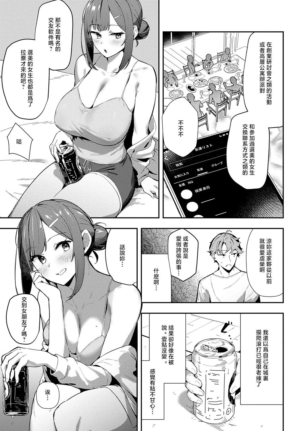 村絡コンセンサス - Page 5