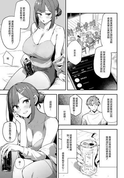 村絡コンセンサス 5