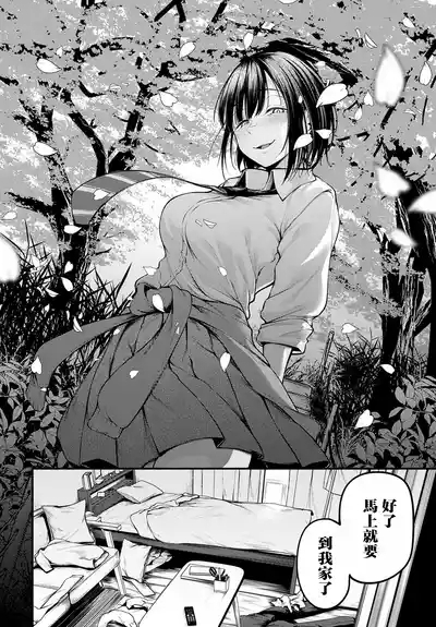 Shitsuren no Zankou | 失戀的餘香 6