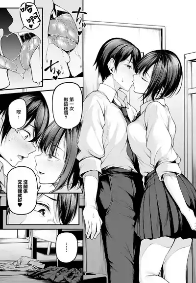 Shitsuren no Zankou | 失戀的餘香 7