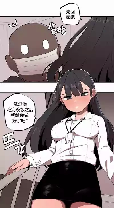 Step Sis x Big Bro | 조그만 누나와 큰 동생.  | 小不点姐姐与大块头弟弟（更新中） 10