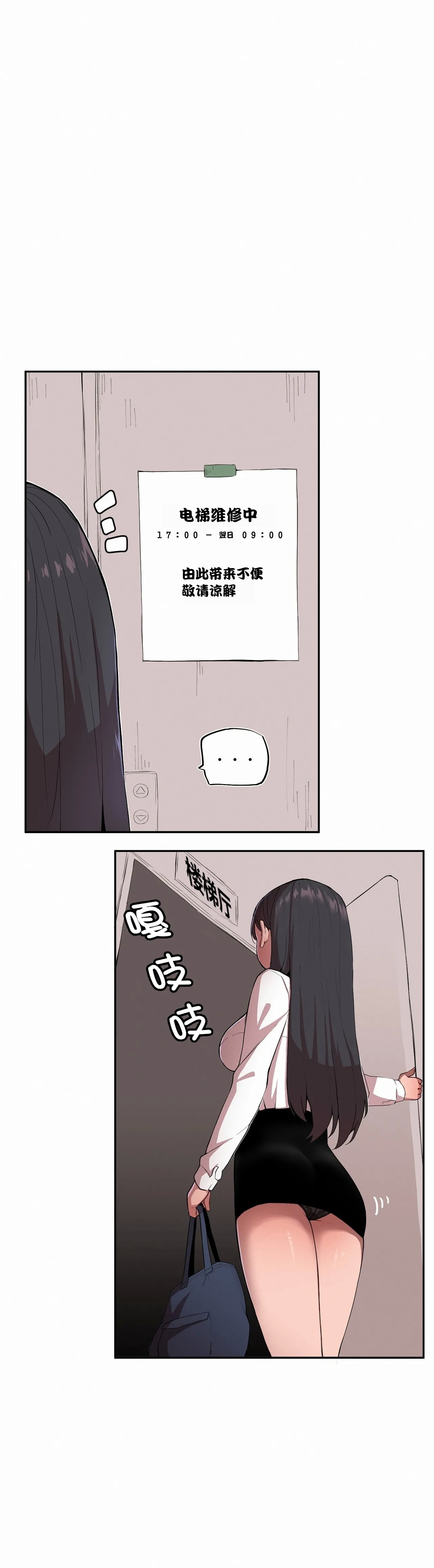 [망뭉밍] 조그만 누나와 큰 동생[中文翻译]（更新中） - Hentaiaz.com - 3