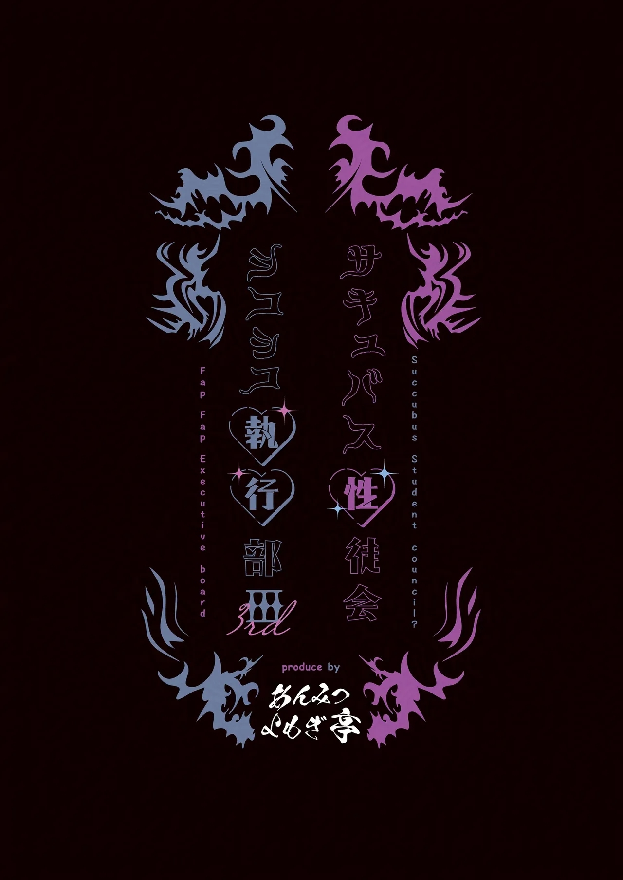 Succubus Seitokai Shiko Shiko Shikkoubu 3 - Page 50