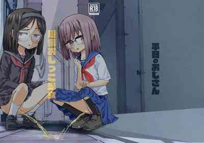 Tanpen Oshikko Shoujo 2