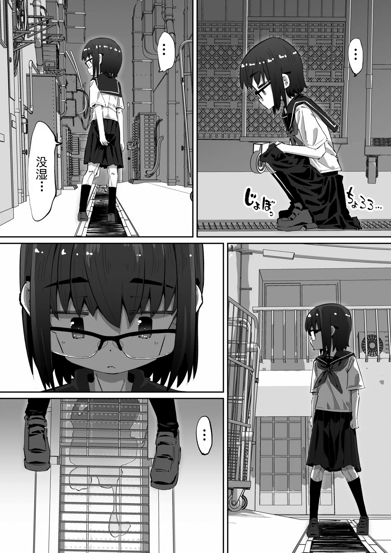 Tanpen Oshikko Shoujo - Page 6