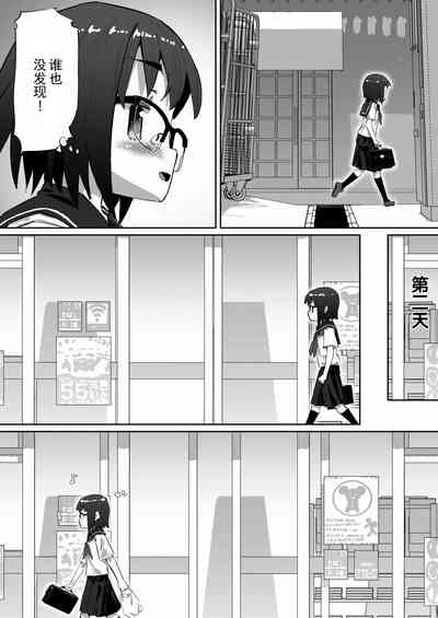 Tanpen Oshikko Shoujo 7