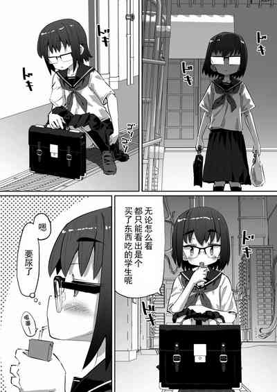 Tanpen Oshikko Shoujo 8