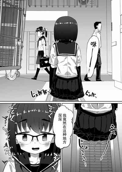 Tanpen Oshikko Shoujo 9