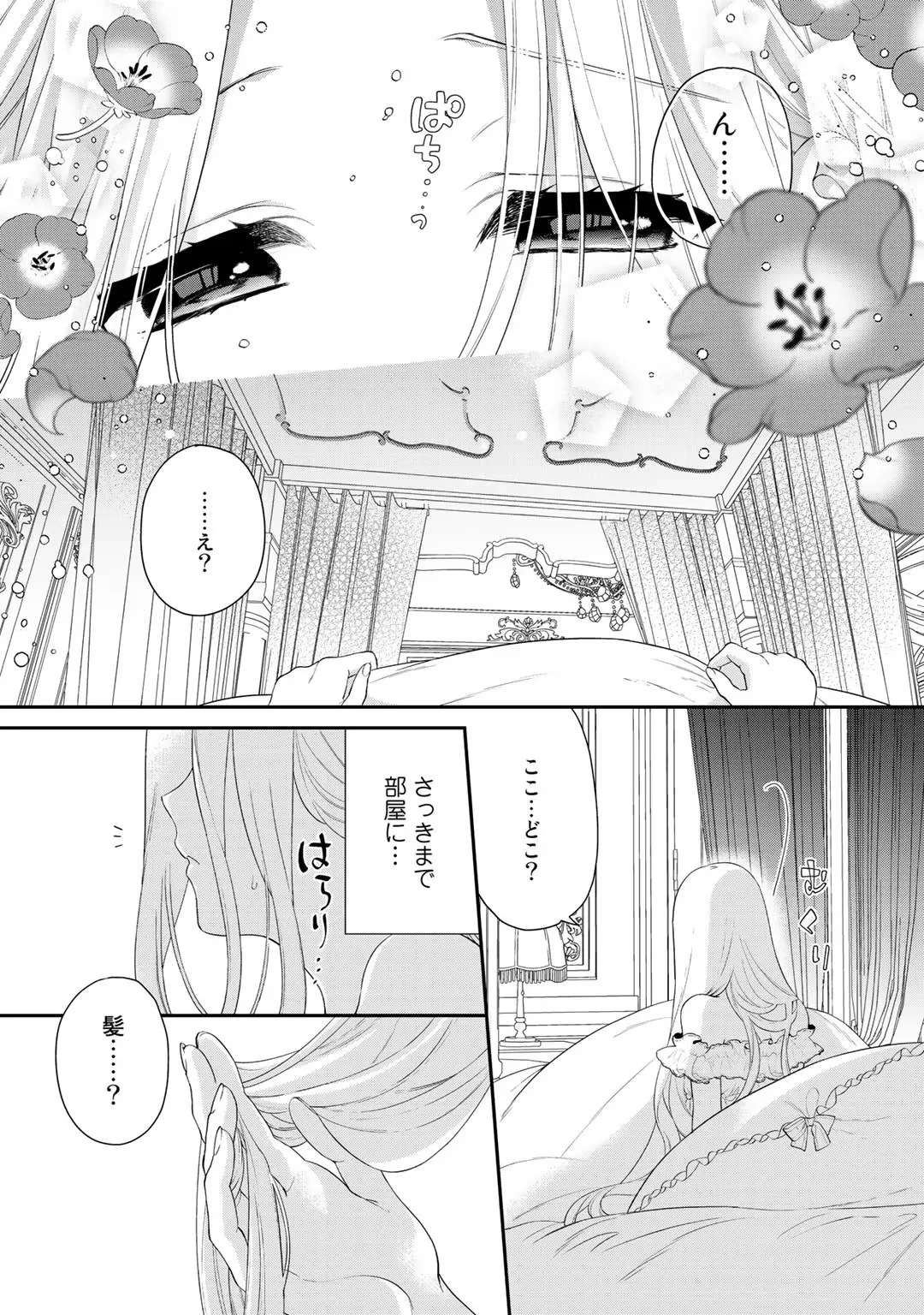 Tsunderu MotoS Ouji-sama kara Nigedashitai Volume 1 - Page 10