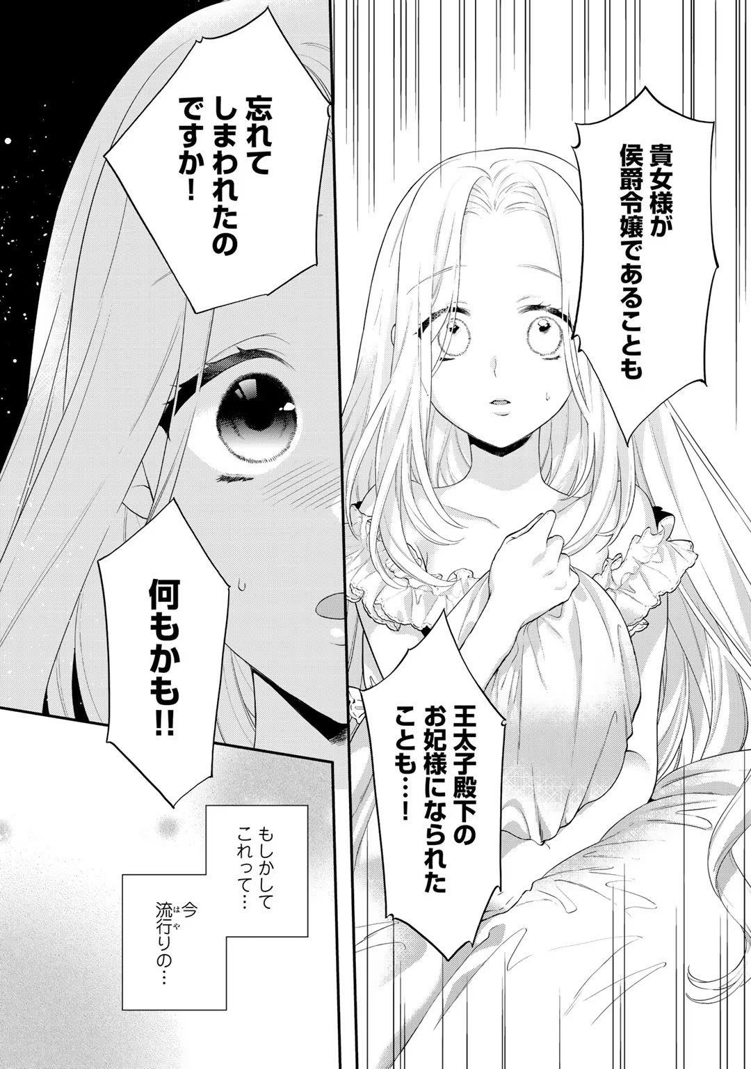Tsunderu MotoS Ouji-sama kara Nigedashitai Volume 1 - Page 13