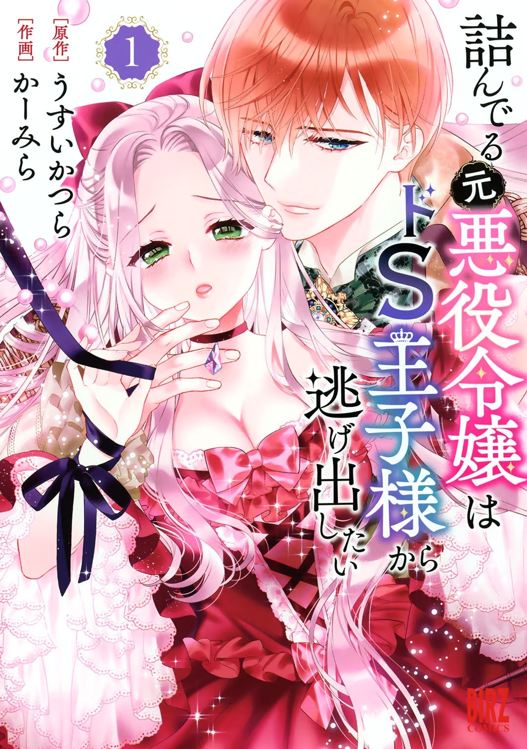 Tsunderu MotoS Ouji-sama kara Nigedashitai Volume 1 - Page 165