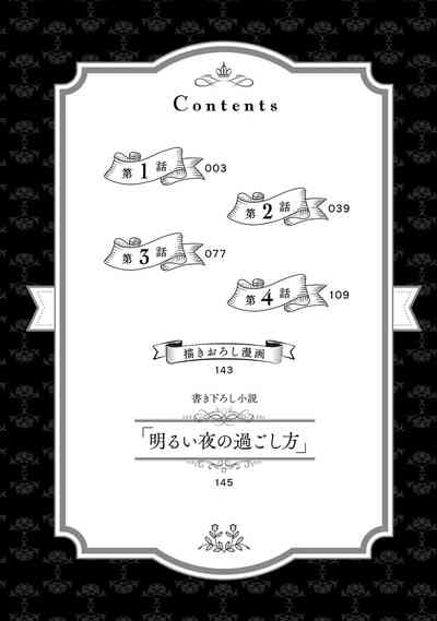 Tsunderu MotoS Ouji-sama kara Nigedashitai Volume 1 4