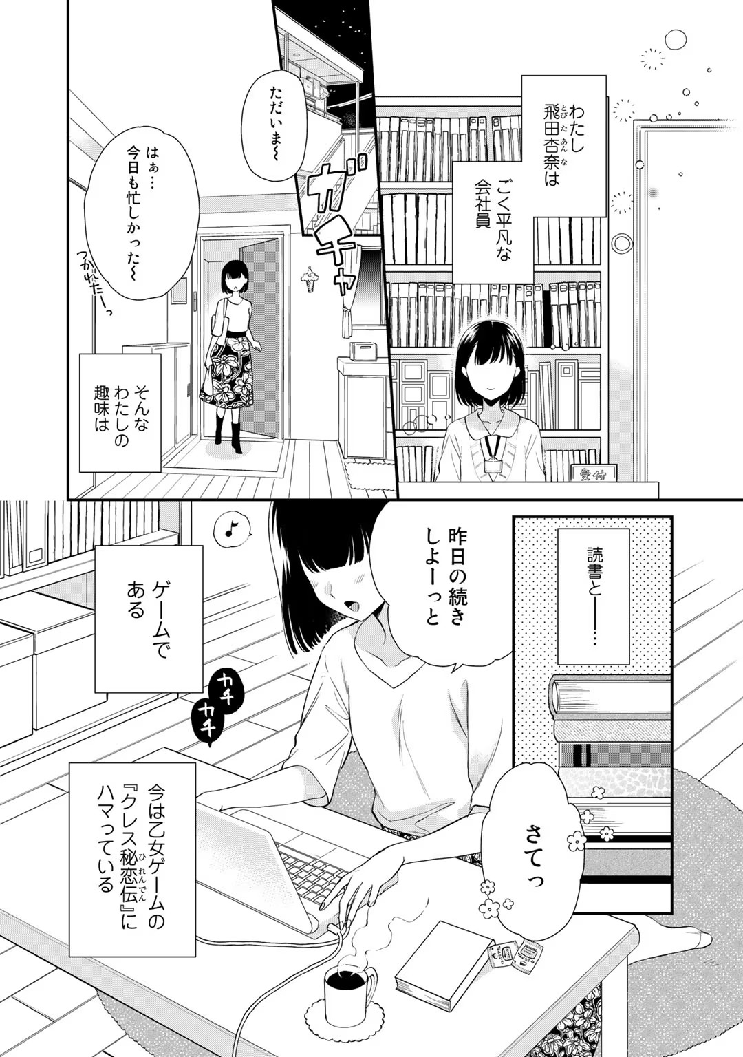Tsunderu MotoS Ouji-sama kara Nigedashitai Volume 1 - Page 8
