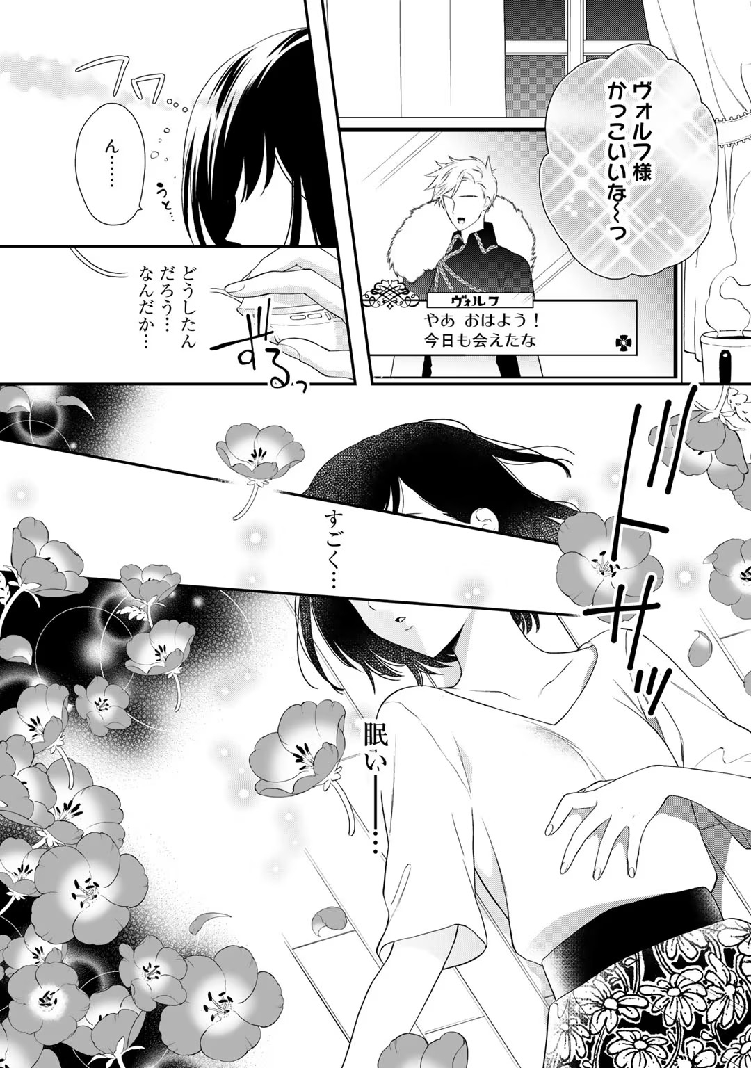 Tsunderu MotoS Ouji-sama kara Nigedashitai Volume 1 - Page 9