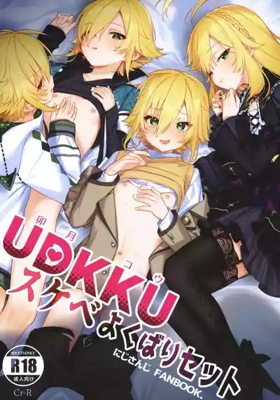 UDKKU Sukebe Yokubari Set 1