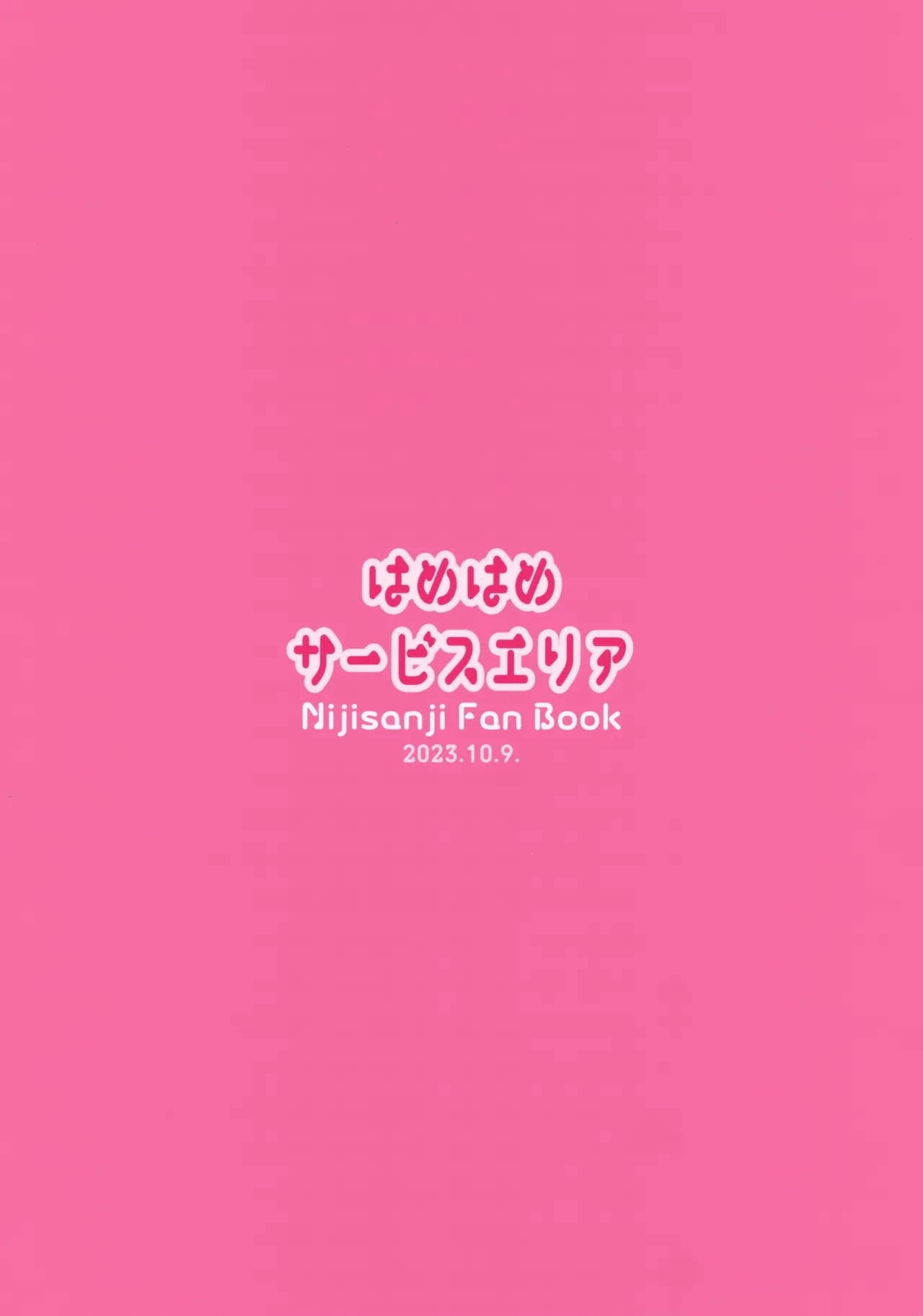 UDKKU Sukebe Yokubari Set - Page 31