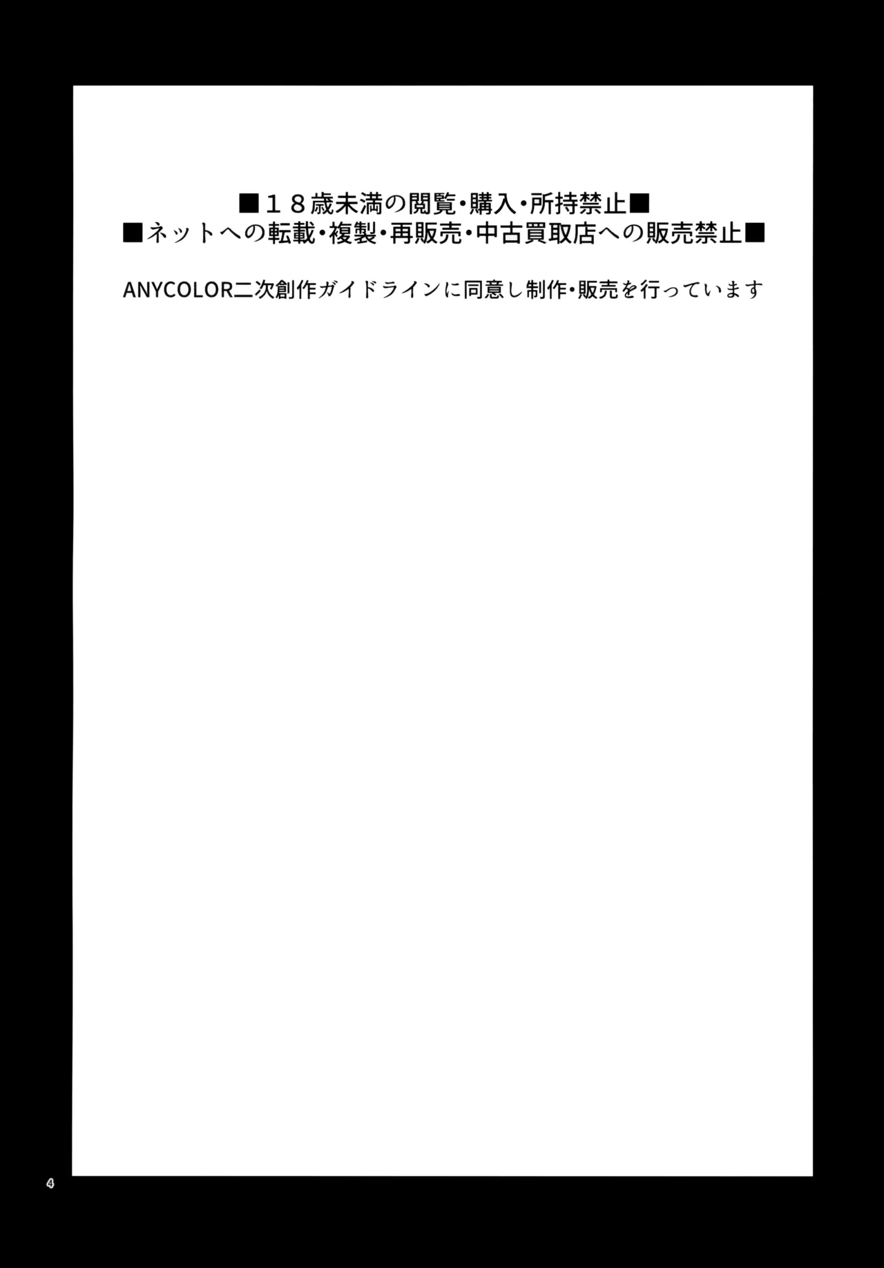 UDKKU Sukebe Yokubari Set - Page 4