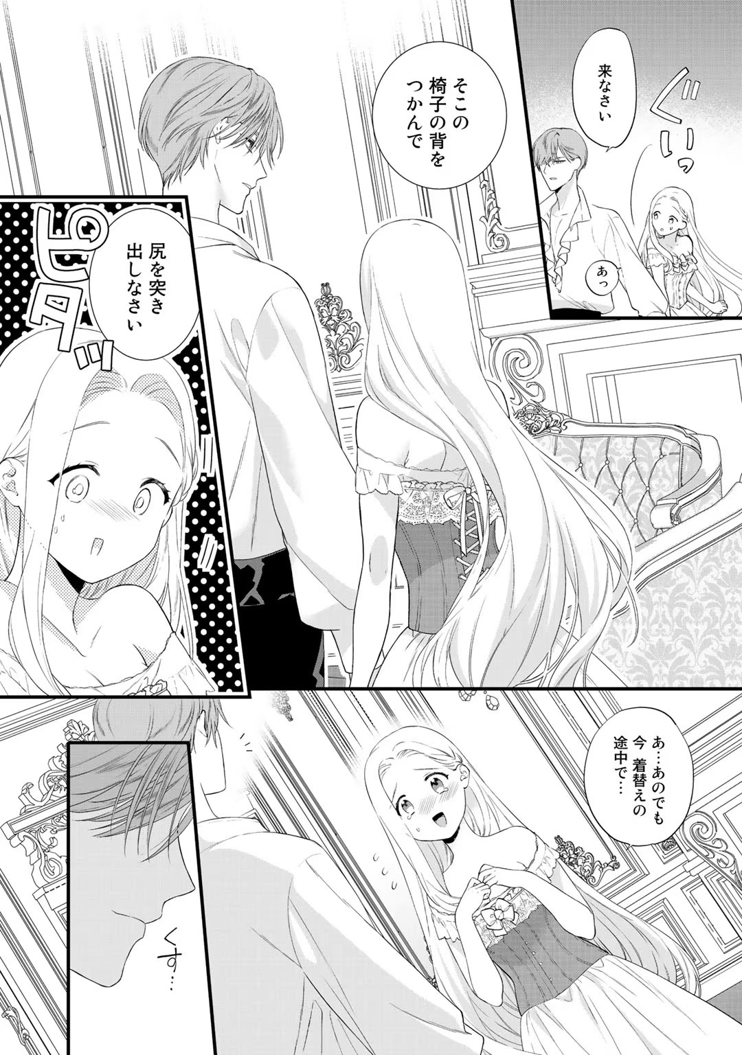 Tsunderu MotoS Ouji-sama kara Nigedashitai Volume 2 - Page 10