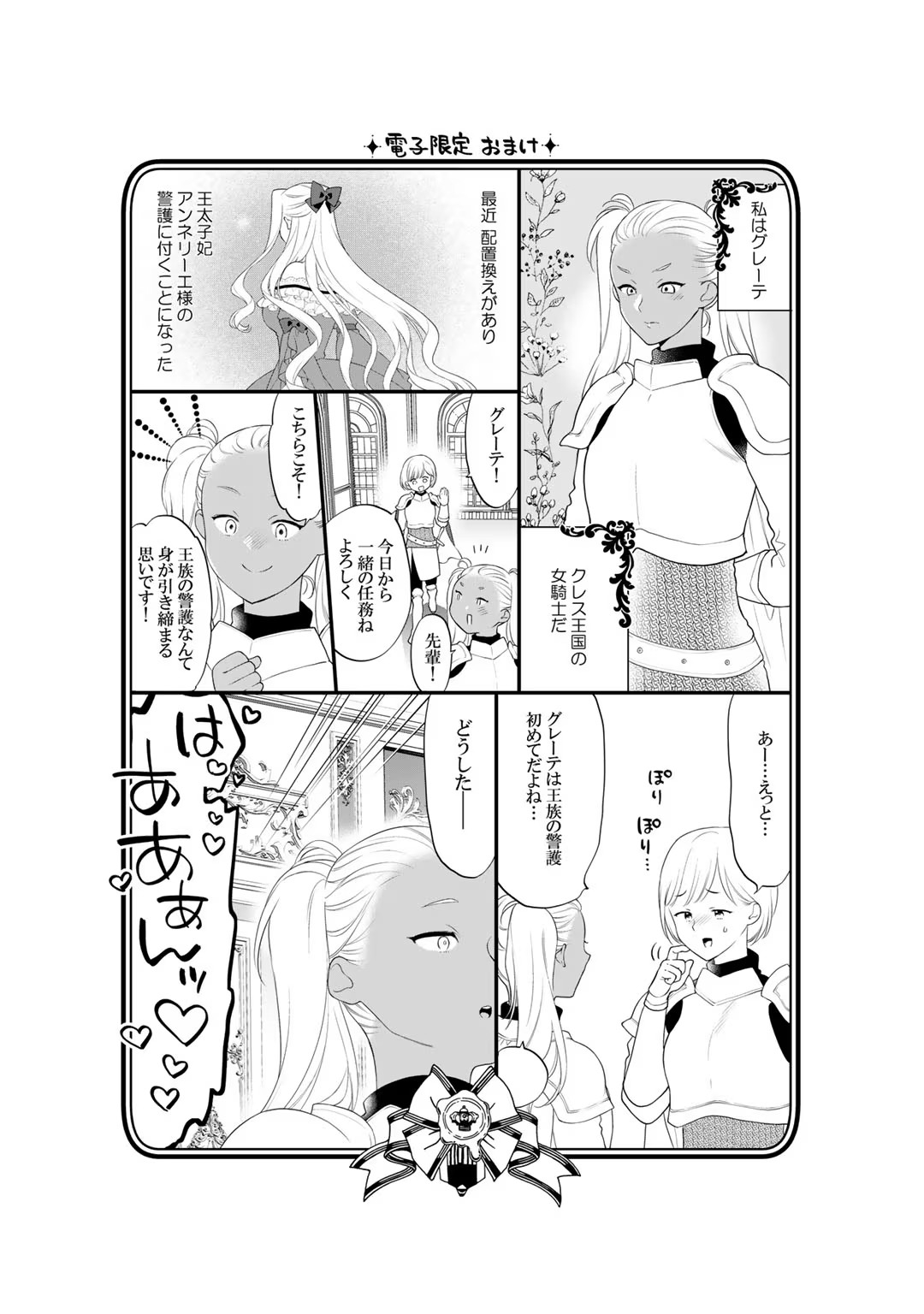 Tsunderu MotoS Ouji-sama kara Nigedashitai Volume 2 - Page 158