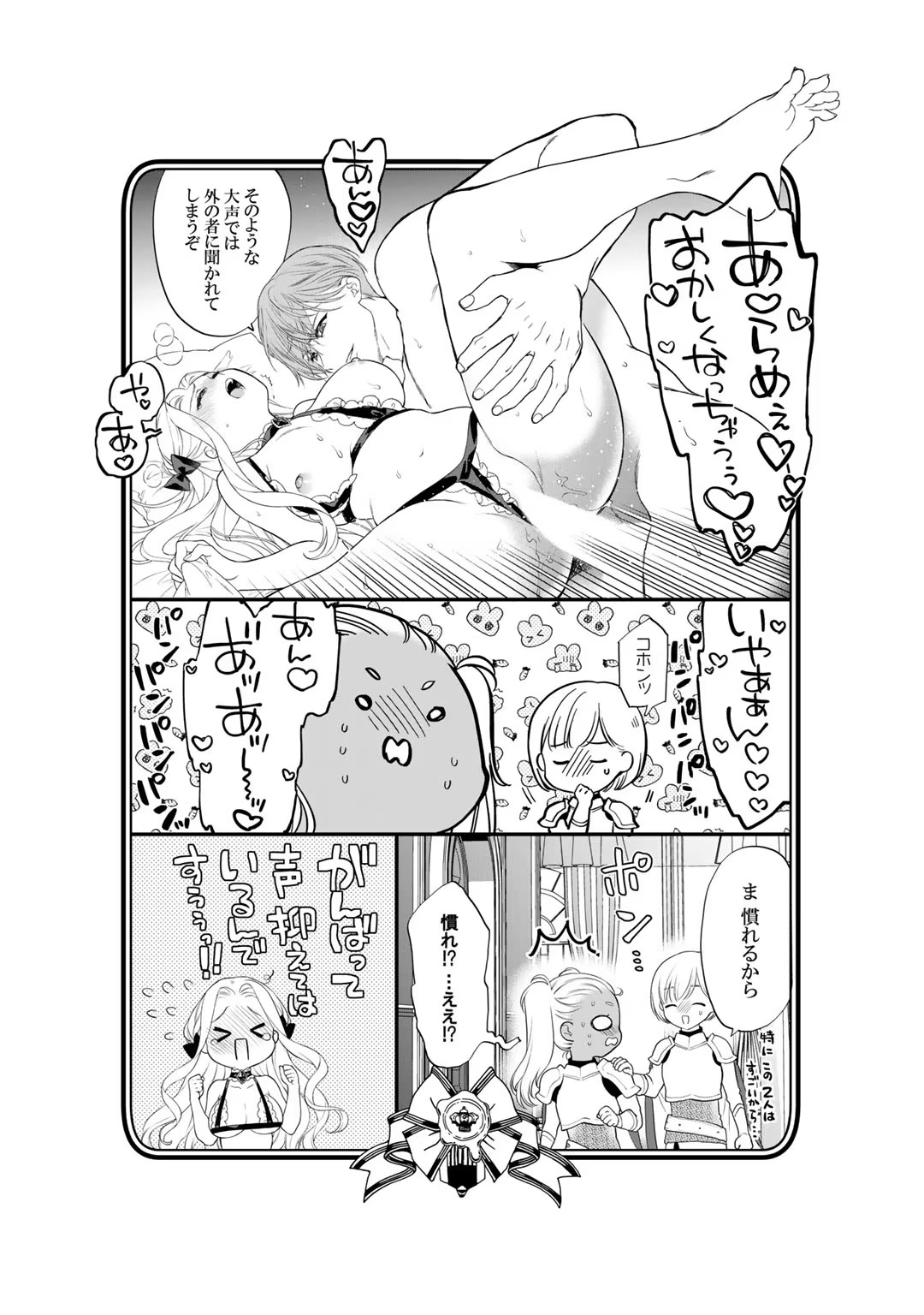 Tsunderu MotoS Ouji-sama kara Nigedashitai Volume 2 - Page 159