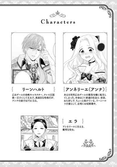 Tsunderu MotoS Ouji-sama kara Nigedashitai Volume 2 4